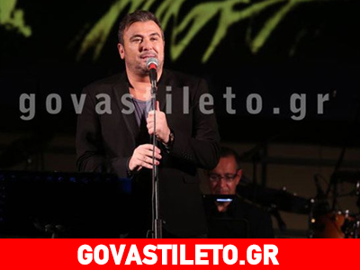 Ένταση στην συναυλία Ρέμου!